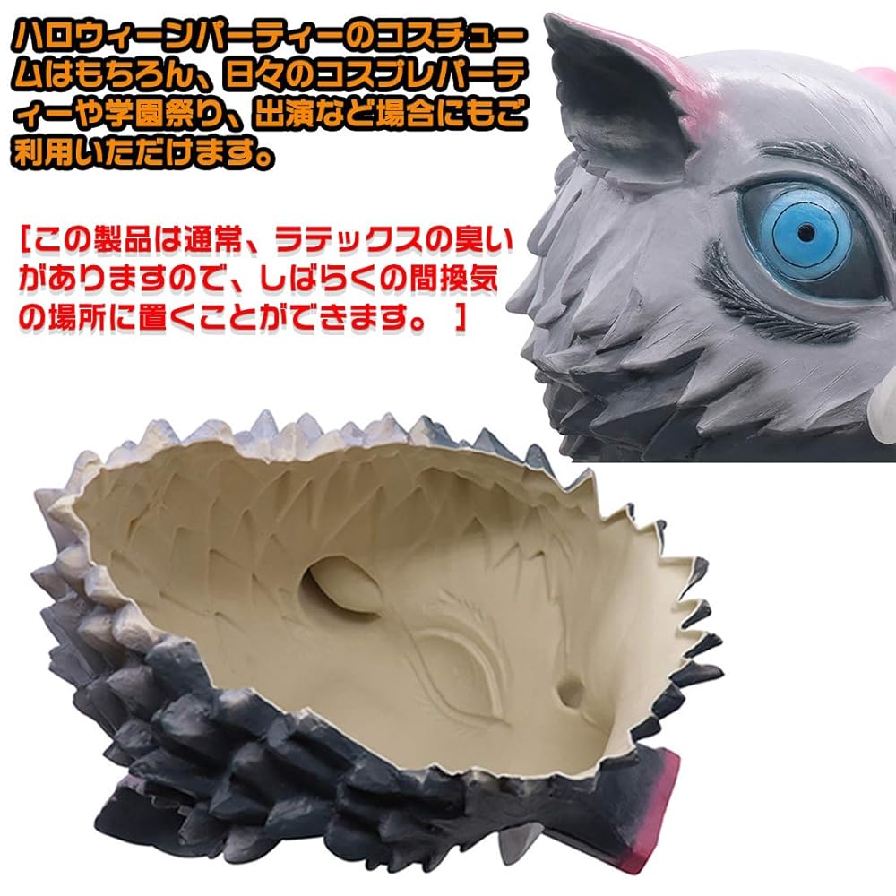 鬼滅の刃 コスプレ 伊之助 被り物 マスク　いのすけ　鬼滅 Amazon.co.jp: [Sakilor] 鬼滅の刃 嘴平伊之助 マスク 鬼殺隊 嘴
